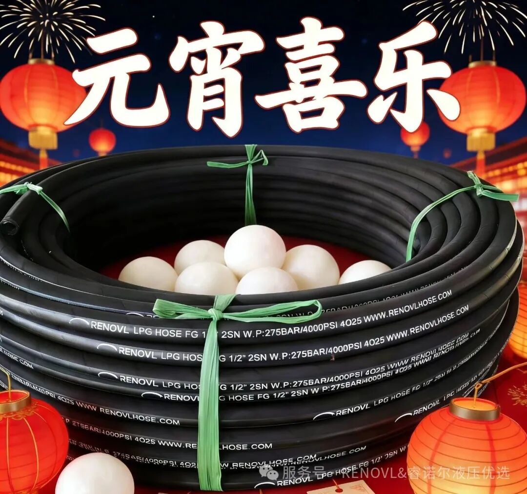 元宵映灯・胶管护行